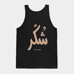 Gratitude in arabic calligraphy شكر Tank Top